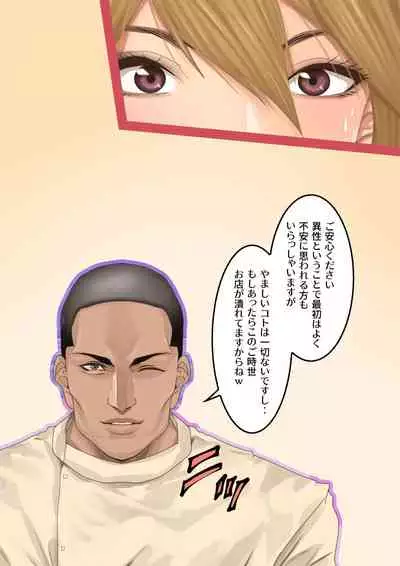 Celeb Hitozuma Kurokawa Sachi no Noukou Oil Massage Hatsu Taiken