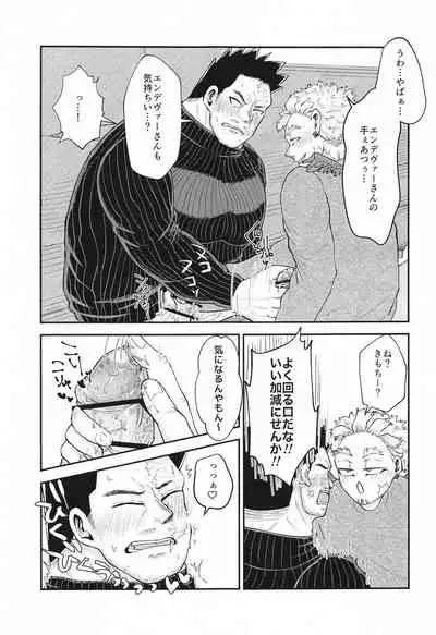 DON’T THINK FEEL!!