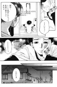 COMIC MILF 2012-10 Vol. 9