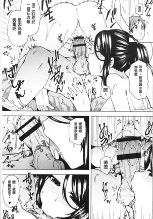 Inbi Houman na Juumin-tachi ~Omorashi Shoujo, Shikamo Shojo~