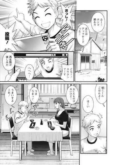 Meshibe no Sakihokoru Shima de