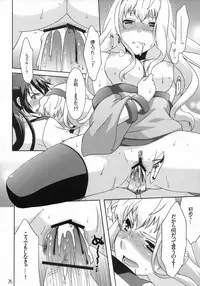 (C74) [apricot (Anji)] pretender (Macross Frontier)