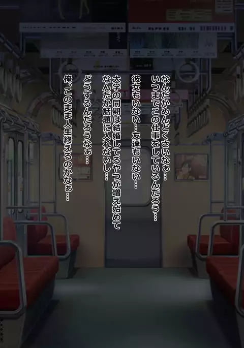 Chuunen Ryman Gyakuten Sekai de Nakadashi Sex!