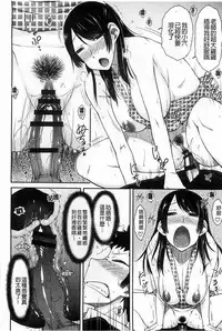 [Isorashi] HamiChijo [Chinese]