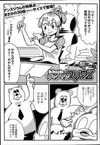 COMIC Anthurium 014 2014-06