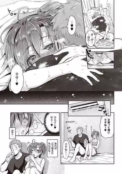 [Kurokoshi You] Lovepai - Watashi no Oppai Suki desu ka? [Digital]