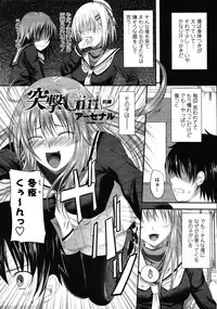 COMIC Momohime 2009-01