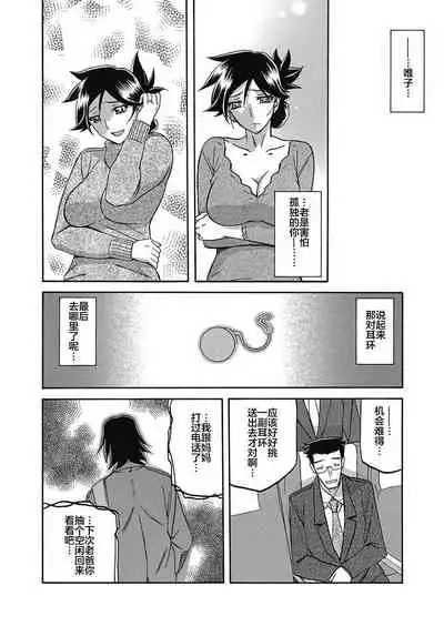 Gekkakou no Ori Ch. 20