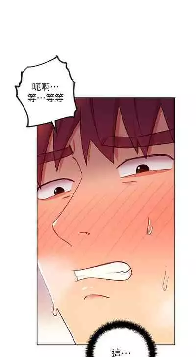 【周二连载】继母的朋友们（作者：Red-A&頸枕） 第1~74话