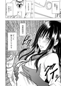 [Crimson Comics] Virgin Idol 2 [Episode 08]