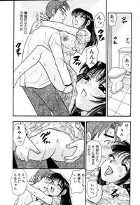 [Komotoda Emai] Hisho de Gozaimasu