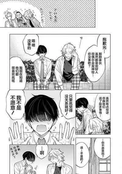 阴沉的我被双子爱慕的缘由