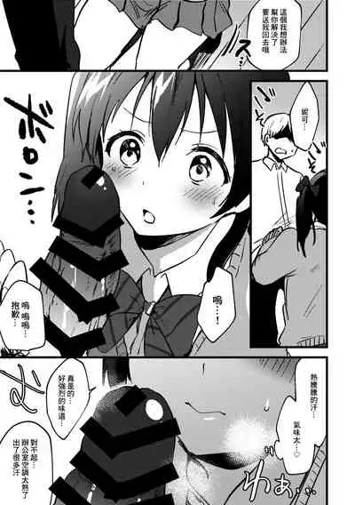 (Bokura no Love Live! 27) [Spica (Kazepana)] Omakebon (Love Live!) [Chinese]