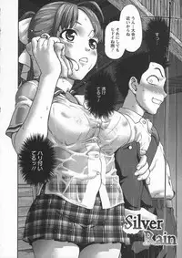 [Saida Kazuaki] Otome, Nurenochi Koi