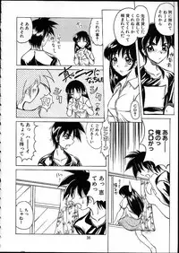 (C58) [Tenraiga (Amatsu Sae)] TENSIN-SYOUJO