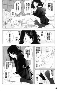 [Kiiroi Tamago] Koe o Kikasete [Chinese]