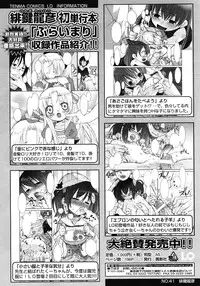 COMIC LO 2008-07 Vol. 52