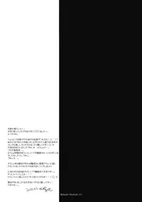 (Reitaisai 7) [Frac (Mitsuki)] Midnight / Flashlight (Touhou Project)