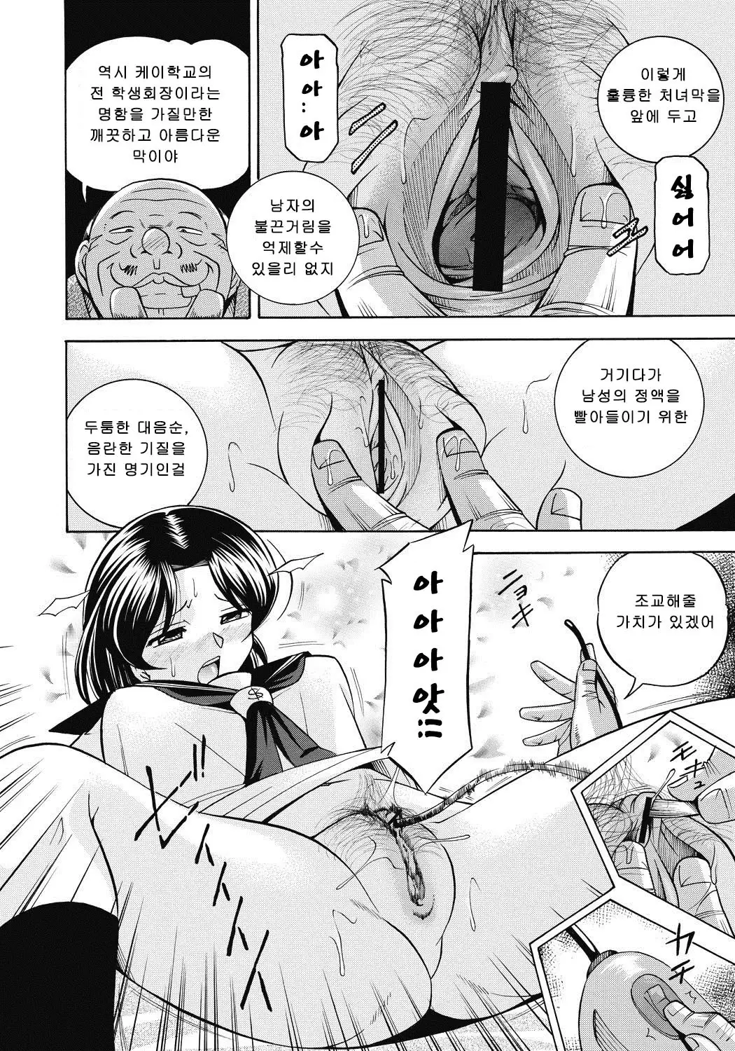 Seitokaichou Mitsuki ch1~6