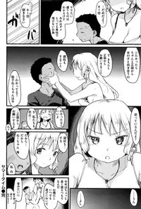 COMIC Kairakuten 2016-09