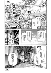 [Maruta] Amanojaku ga Koi o Shite