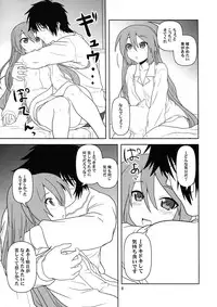 (COMIC1☆4) [Circle Credit (Akikan)] Hatsu Mikku (Vocaloid)