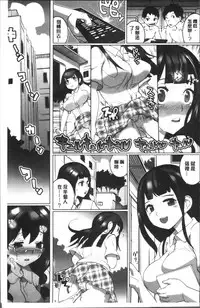 [Igarashi Denma] Oppara - OPPAI Paradise [Chinese]