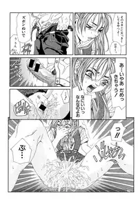 [Seto Yuuki] Stringendo