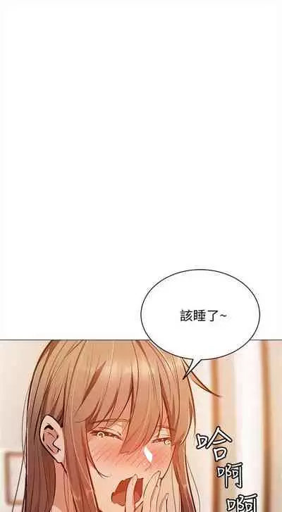 [ERO404 & NUWARU & Sigma] 還有空房嗎? 1-64 官方中文（完結）