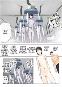 [Makochin] Nettori Netorare 3 [Chinese] [大白卡洛斯汉化]