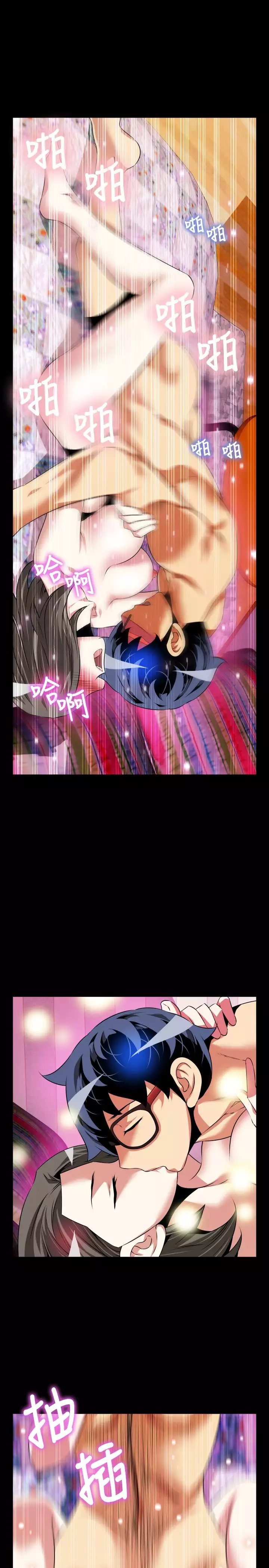 Love Parameter 恋爱辅助器 76-79