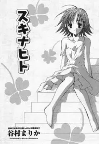 Manga Bangaichi 2004-07