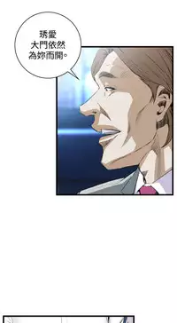 Take a Peek 偷窥 Ch.39~49 [Chinese]中文