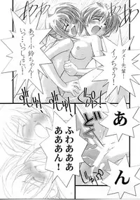 (C61) [Kitchen Nose (Kazakami Shun)] Nejineji