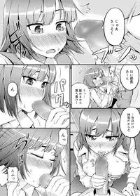 Canopri Comic 2011-12 Vol.14 [Digital]