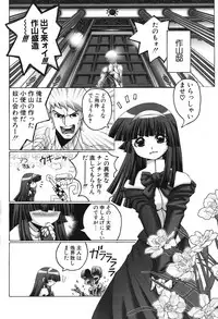 COMIC Potpourri Club 2004-09