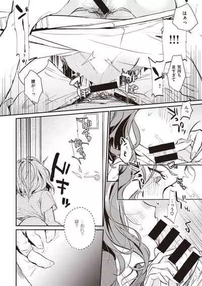 COMIC Kairakuten 2021-05