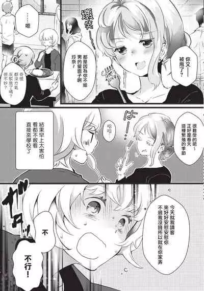 Kuroneko Kareshi〜Hatsujyouki Kemono no Zetsurinn H ni Gocyui!!~ | 黑猫男友~请注意发情期野兽带来的绝顶h!!~ Ch.1-4