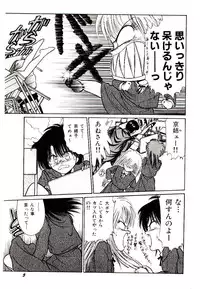 [Cremutsu Cule] Q's COMIC