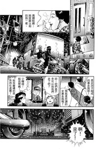 [Miura Mitsuru, Aoki Takeo] Hanahime Revue | 脫衣舞孃 1 [Chinese]