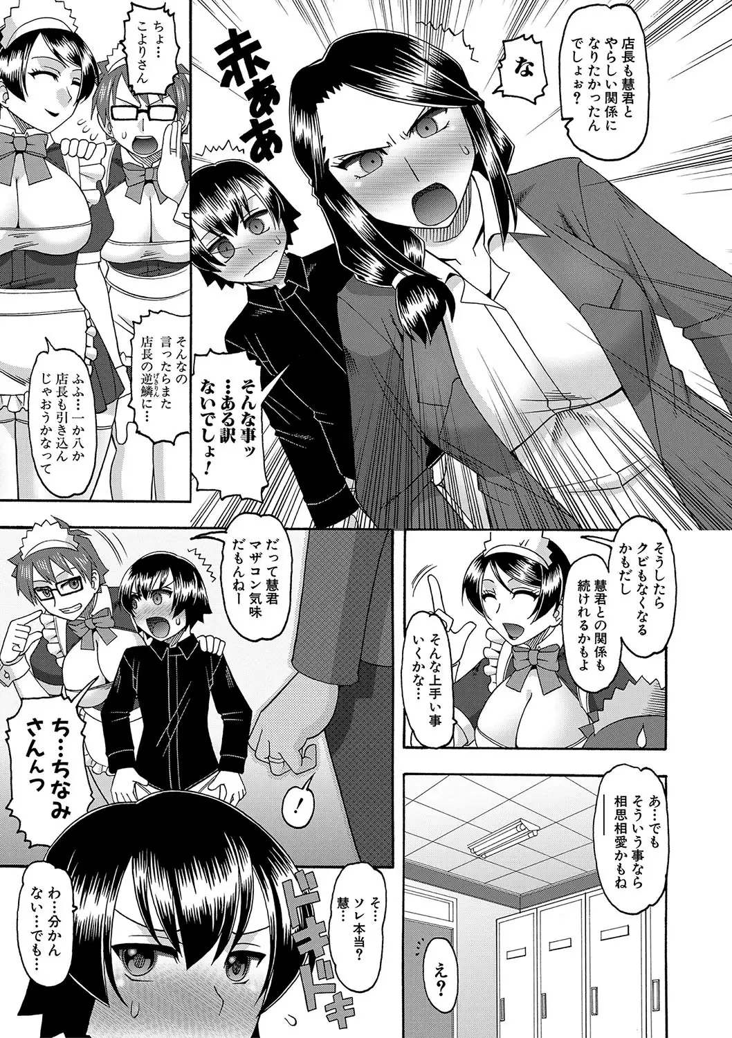 COMIC Shingeki 2018-01