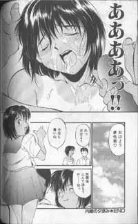 [Fuji Katsupiko] Piko Piko World 1