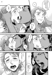 [Ken] Senya Ichiya Happy Ever After [Digital]