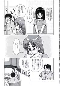 [Miwa Uzuki] Angel Blood 3