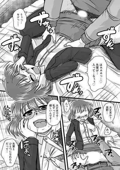 Oku no Okumade Mitashite Hoshii