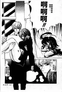 [Kudara Naizou] SEX CRIME 3 [Chinese]