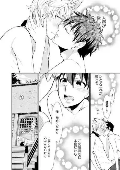 Wolves and Erotic Things