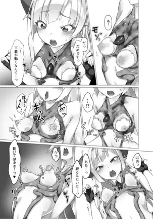 Kotohana 2 -Sei Shinkan Shokusou Bounyuu Kaizou-