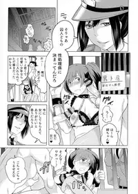 [Inochi Wazuka] Nyotaika Senka♥