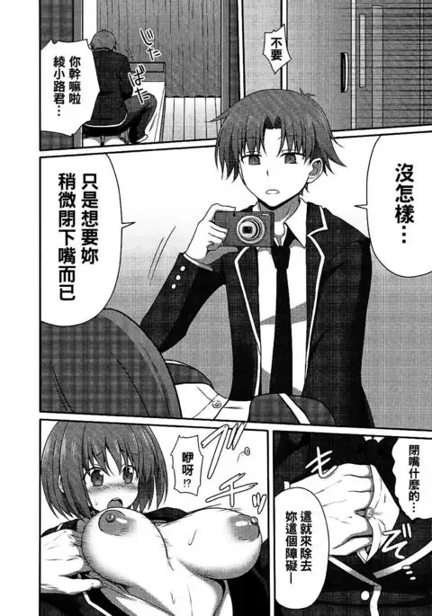 Yousuru ni Jitsuryoku Koushi.